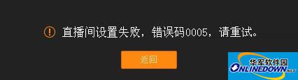 虎牙直播助手