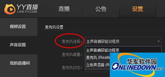虎牙直播助手