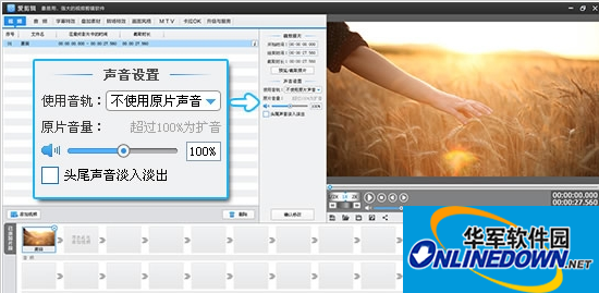 爱剪辑