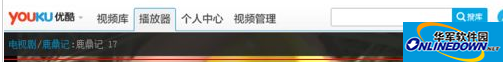 优酷
