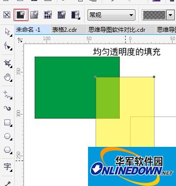 透明度工具