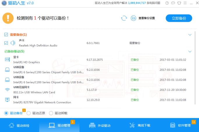 360截图20171215184833874.jpg