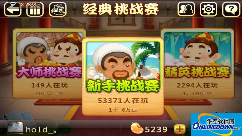 微信欢乐斗地主