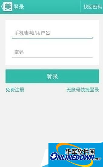 打开美团,登陆你的美团账号 打开美团,登陆你的美团账号