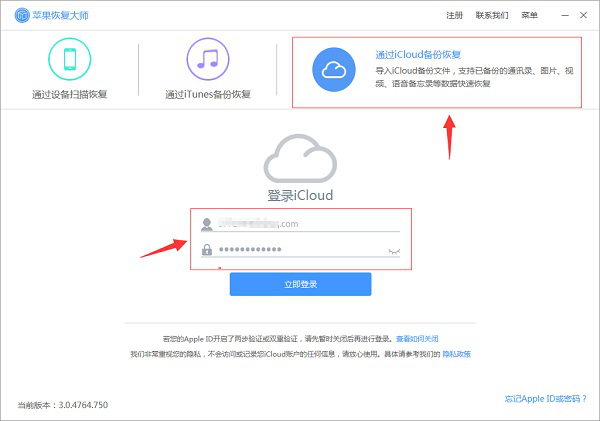 苹果手机如何查看被误删的照片-苹果恢复大师精彩教程559.png