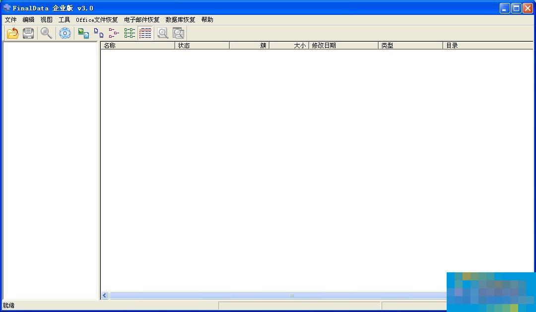 巧用FinalData恢复删除的U盘文件