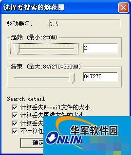 巧用FinalData恢复删除的U盘文件