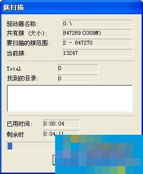 巧用FinalData恢复删除的U盘文件