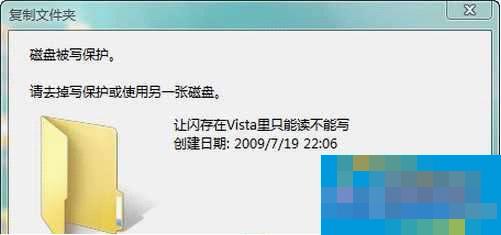设置U盘为只读模式的两大方案 