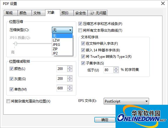 PDF设置