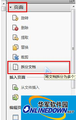 adobe acrobat拆分pdf文件步骤 adobe acrobat拆分pdf文件步骤