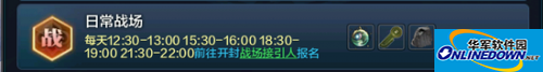 天刀战场江湖名望获得方式