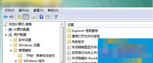 历史记录不留痕迹 win7有妙招