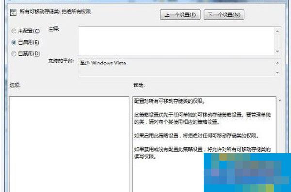 防止U盘拷贝的小绝招 