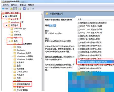 局域网下禁用U盘的终极策略