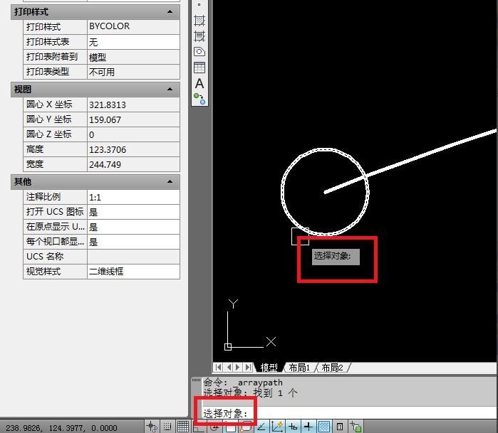 AutoCAD2012如何创建路径阵列?