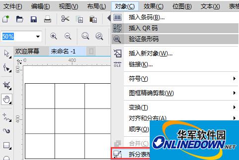 表格工具