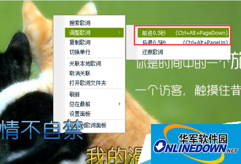 qq音乐歌词调整 qq音乐歌词调整