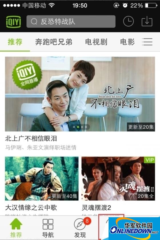 点击“我的”图标