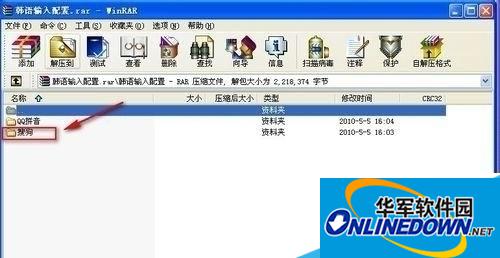 韩语输入配置 韩语输入配置