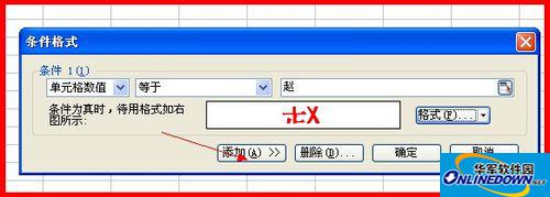 WPS表格怎么快速查找相同内容并设置格式