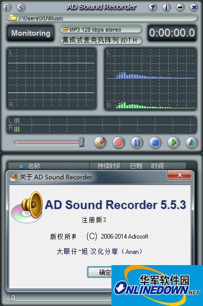 音频录制专家