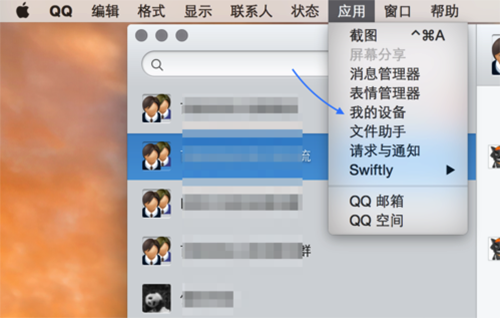 Mac将照片传到iPad上教程