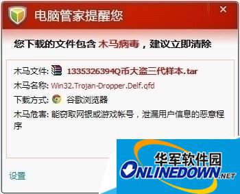 清除木马文件