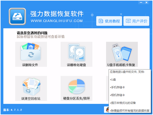 相机存储卡里的照片被删除了如何恢复