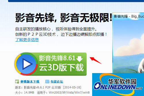 影音先锋怎么下载电影