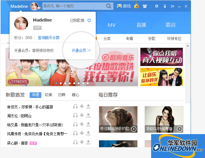 酷狗音乐包怎么购买使用