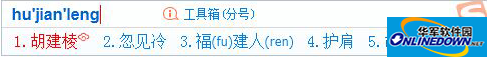 搜狗输入法