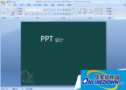 office20007教程