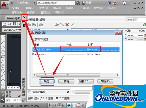 CAD选择线型 CAD选择线型