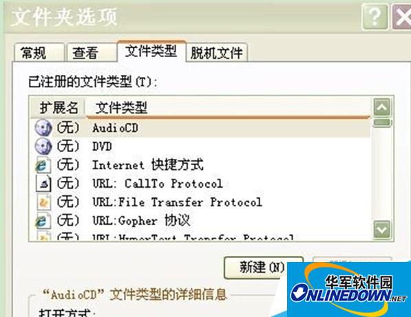 文件类型 文件类型