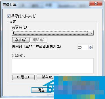 U盘设置高级共享的操作方法