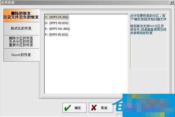U盘分区表修复工具大推荐