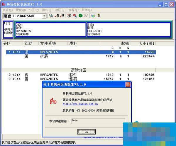 U盘分区表修复工具大推荐