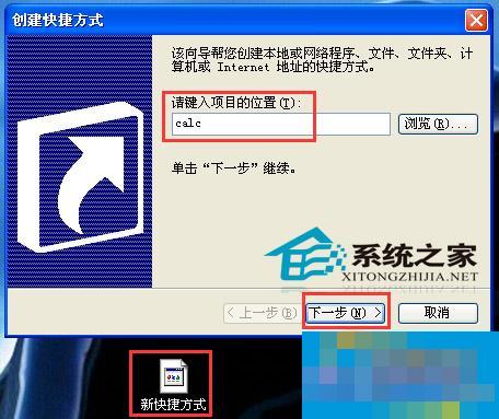 如何找回WinXP系统自带计算器