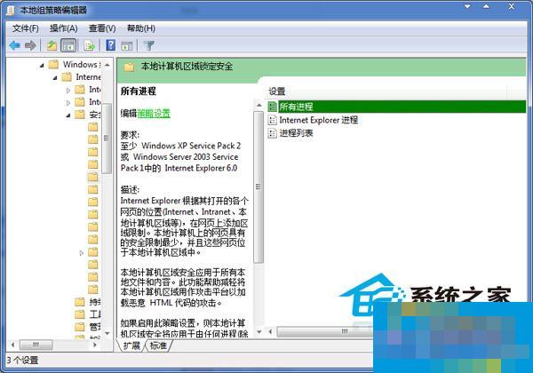Win7播放动画文件显示“SWF文件错误”如何解决?