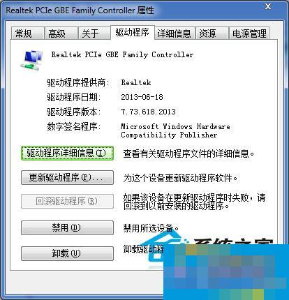 如何解决Win7网络图标有黄色叹号的问题