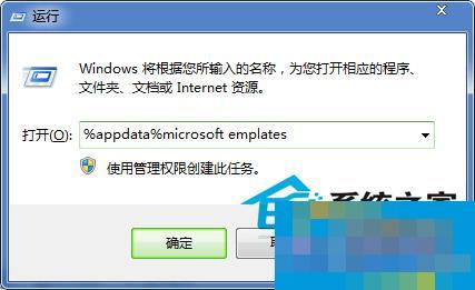 Win7桌面图标变成Word文件且后缀名为lnk怎么办?