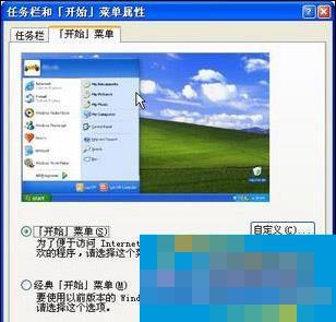 如何将WinXP控制面板中的选项直接放进开始菜单