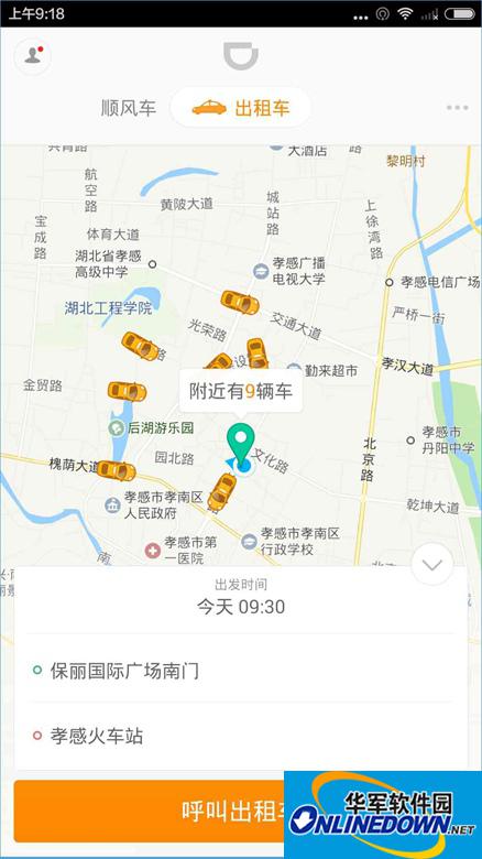 打开滴滴出行app,输入需要到达目的地后等待接单 打开滴滴出行app,输入需要到达目的地后等待接单