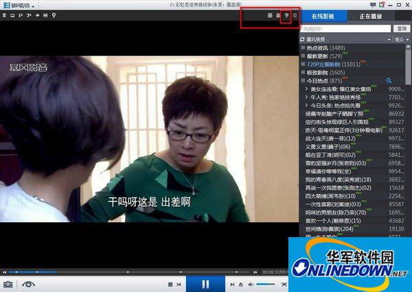 暴风影音字幕设置中英文方法 暴风影音设置中英双字幕教程3
