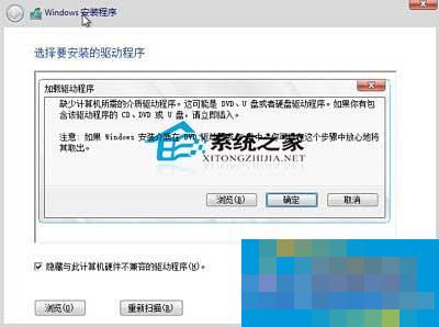  UEFI安装Win8提示缺少所需的介质驱动程序怎么办？