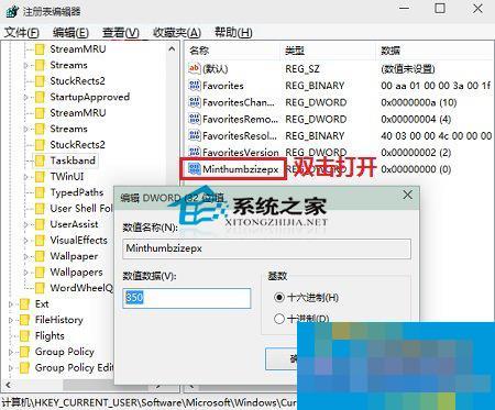 Win10如何调整任务栏缩略图预览窗口大小