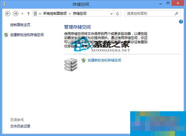  Win8存储空间管理在哪？Win8如何打开储存空间管理