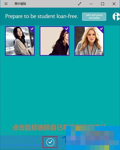  Win10删除照片磁贴中的图片如何操作