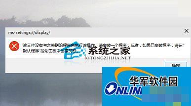 Win10桌面右键打开个性化设置出错怎么办?